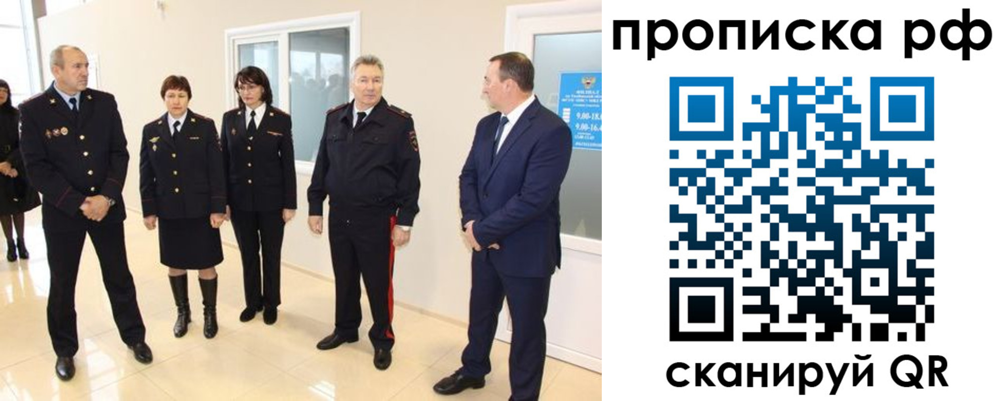 прописка для работы в Усть-Джегуте