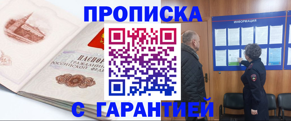 временная регистрация собственник в Усть-Джегуте