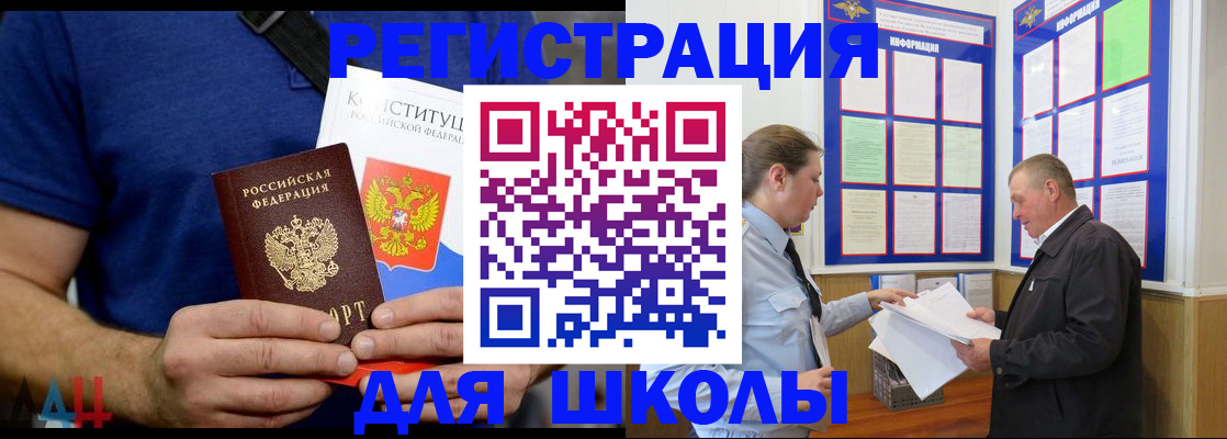 прописка в квартире в Усть-Джегуте
