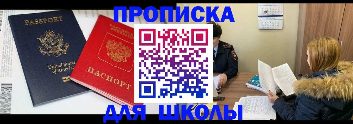 прописка иностранных граждан в Усть-Джегуте